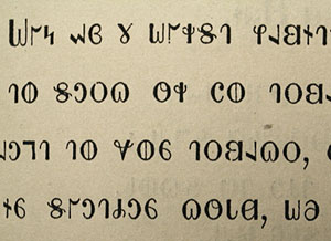 Sample Deseret text from 1868